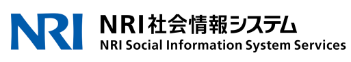 NRI社会情報システム
