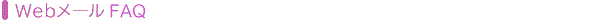 Web[FAQ